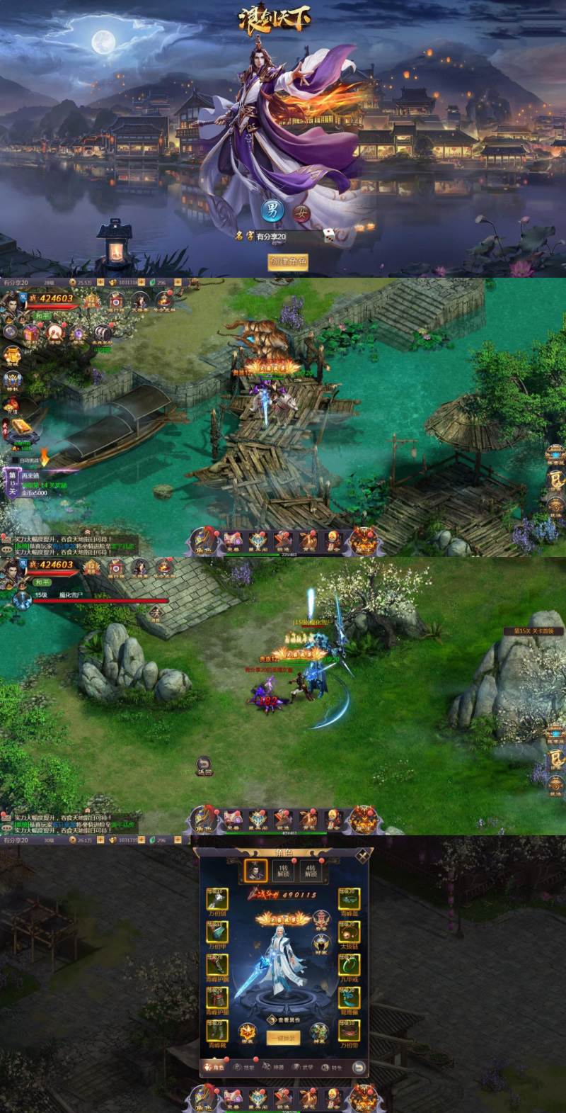 图片[1]-H5手游【浪剑天下H5】最新终结版VM一键端+手工外网端+GM后台附带详细教程-万源库