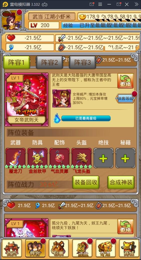 图片[1]-内购破解手游【群侠风云录】安装即玩+无限元宝附带使用教程-万源库