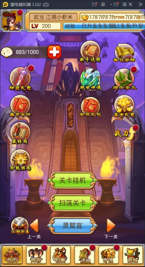 图片[2]-内购破解手游【群侠风云录】安装即玩+无限元宝附带使用教程-万源库