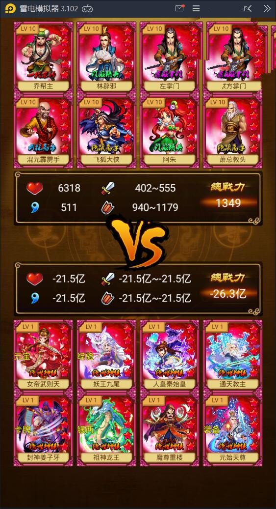 图片[3]-内购破解手游【群侠风云录】安装即玩+无限元宝附带使用教程-万源库