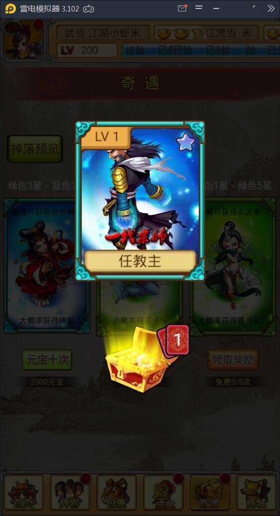 图片[4]-内购破解手游【群侠风云录】安装即玩+无限元宝附带使用教程-万源库