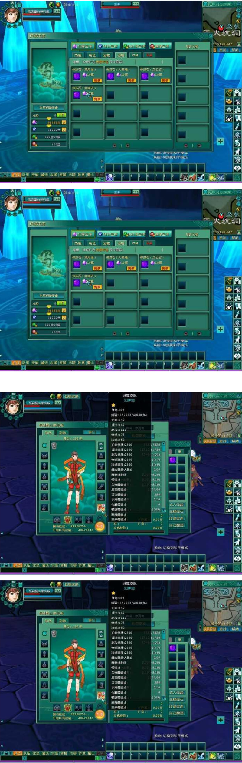 图片[1]-【蜀山新传】网游单机 一键安装,完整商城，开放到169级-万源库