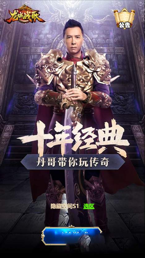 图片[1]-【雷霆传奇H5】一键安装服务端小白工具+授权后台-万源库