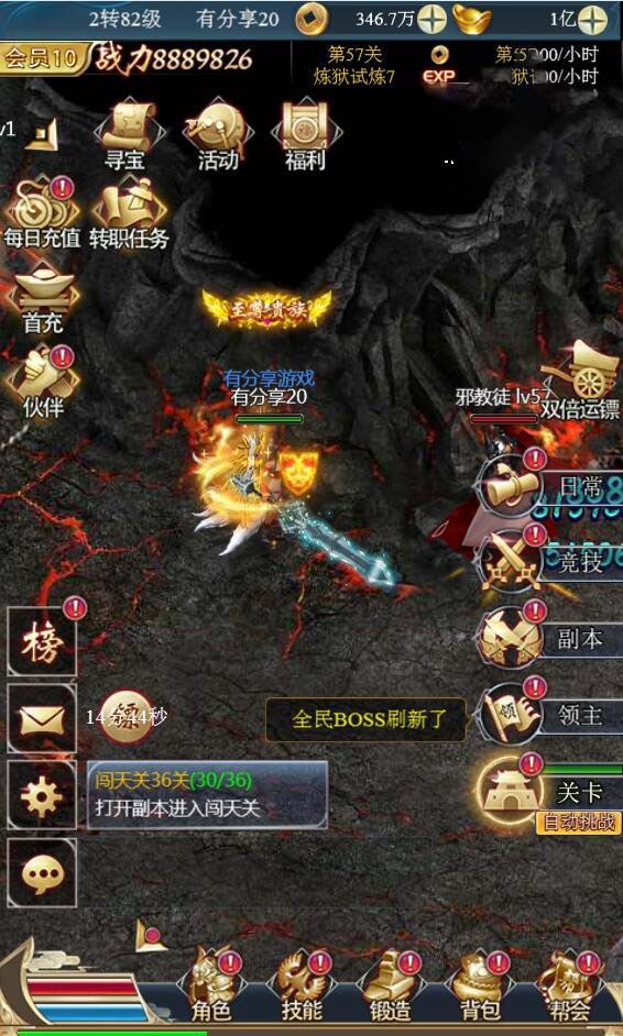 图片[1]-龙族传奇H5源码2020终结版_VM一键端+手工外网端+视频教程+外网教程-万源库