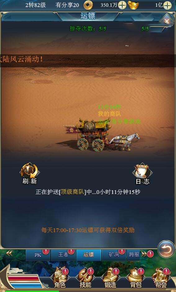 图片[4]-龙族传奇H5源码2020终结版_VM一键端+手工外网端+视频教程+外网教程-万源库