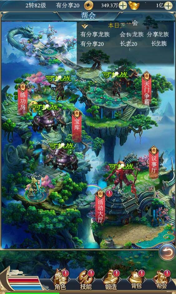 图片[2]-龙族传奇H5源码2020终结版_VM一键端+手工外网端+视频教程+外网教程-万源库