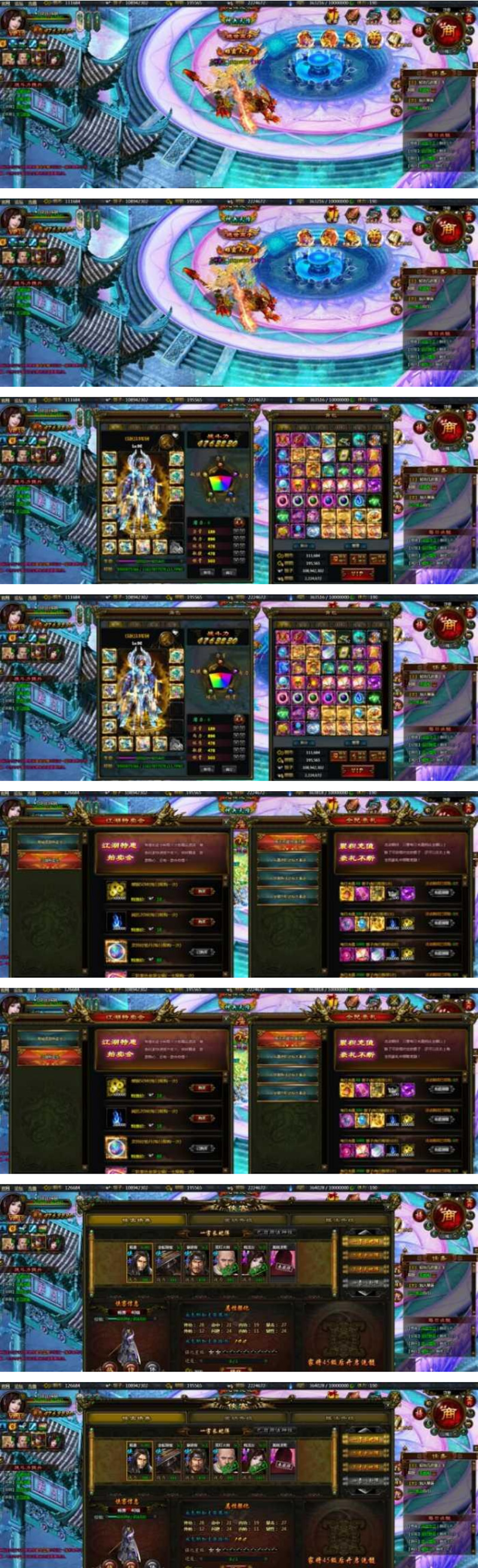 图片[1]-【江湖问剑】网页游戏单机一键端带架设教程加GM工具-万源库