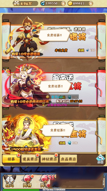 图片[4]-天界纪元UI模型一键安装服务端下载三国手游H5源码-万源库