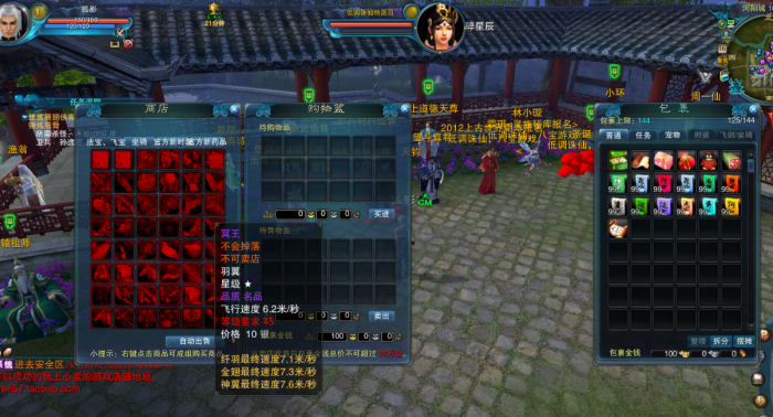 图片[1]-【诛仙2】低调版仿官方特色端，带GM工具-万源库