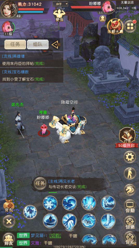 图片[4]-【天龙荣耀】客户端打包+服务端配置编译+视频教程+简体中文配置-万源库