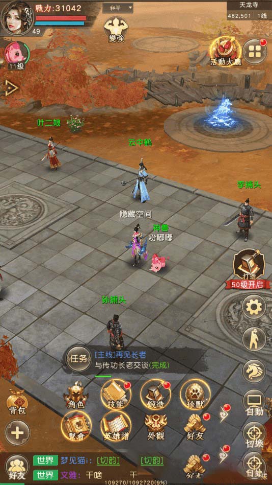 图片[3]-【天龙荣耀】客户端打包+服务端配置编译+视频教程+简体中文配置-万源库