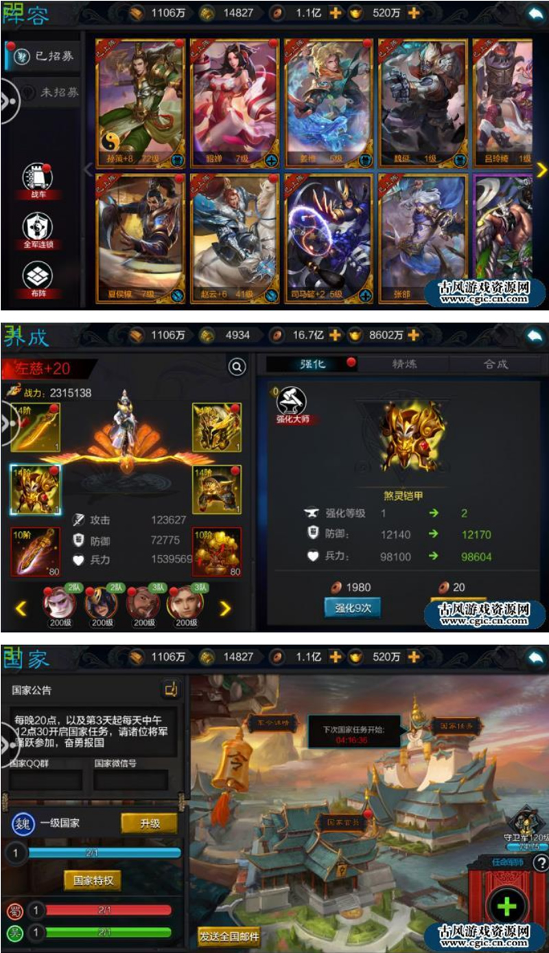 图片[1]-【权倾三国手游服务端】权倾三国2.0彩金修复版带管理后台不卡任务-万源库