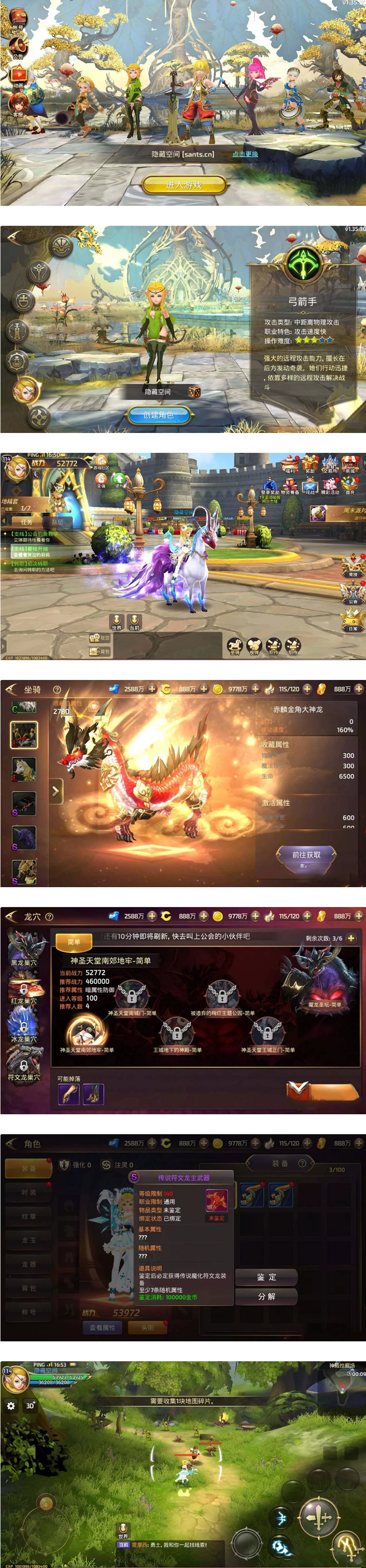 图片[1]-【会员免费】龙之谷服务端/符文龙手工端+双端+授权物品后台-万源库