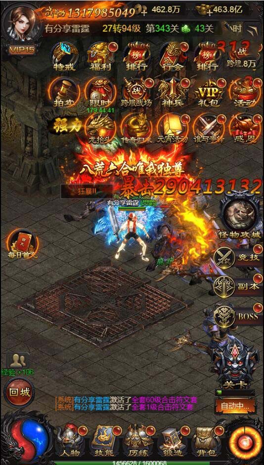 图片[3]-屠龙雷霆H5源码 一键服务端+GM后台+安卓端+宣传页+外网教程-万源库