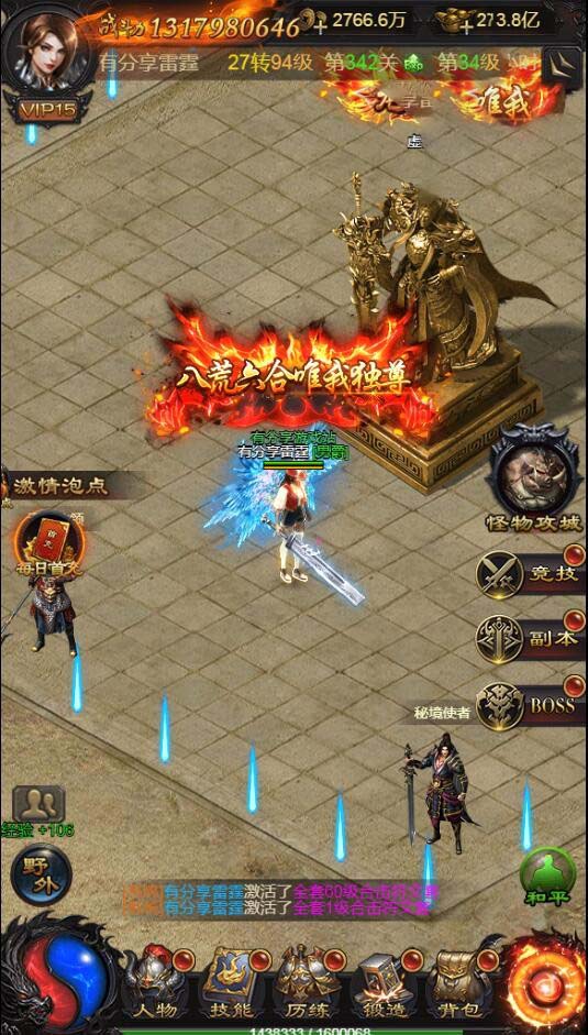 图片[1]-屠龙雷霆H5源码 一键服务端+GM后台+安卓端+宣传页+外网教程-万源库