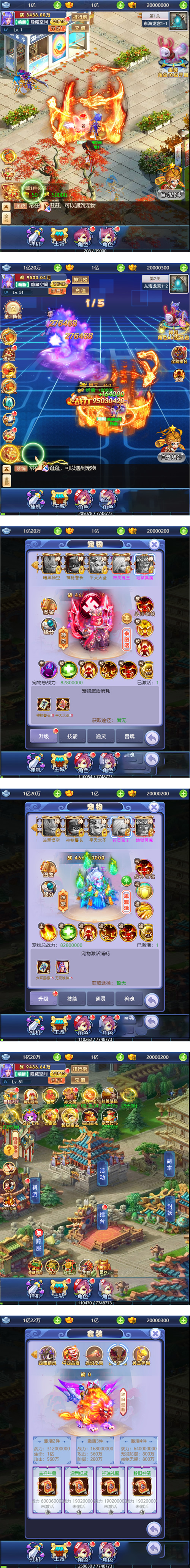 图片[2]-【西游H5】新版界面UI手工端+教程+授权物品后台-万源库