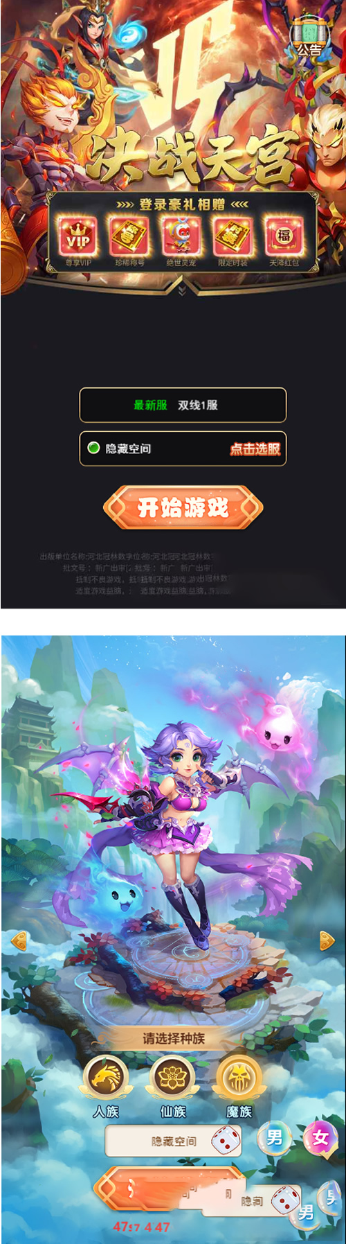 图片[1]-【西游H5】新版界面UI手工端+教程+授权物品后台-万源库