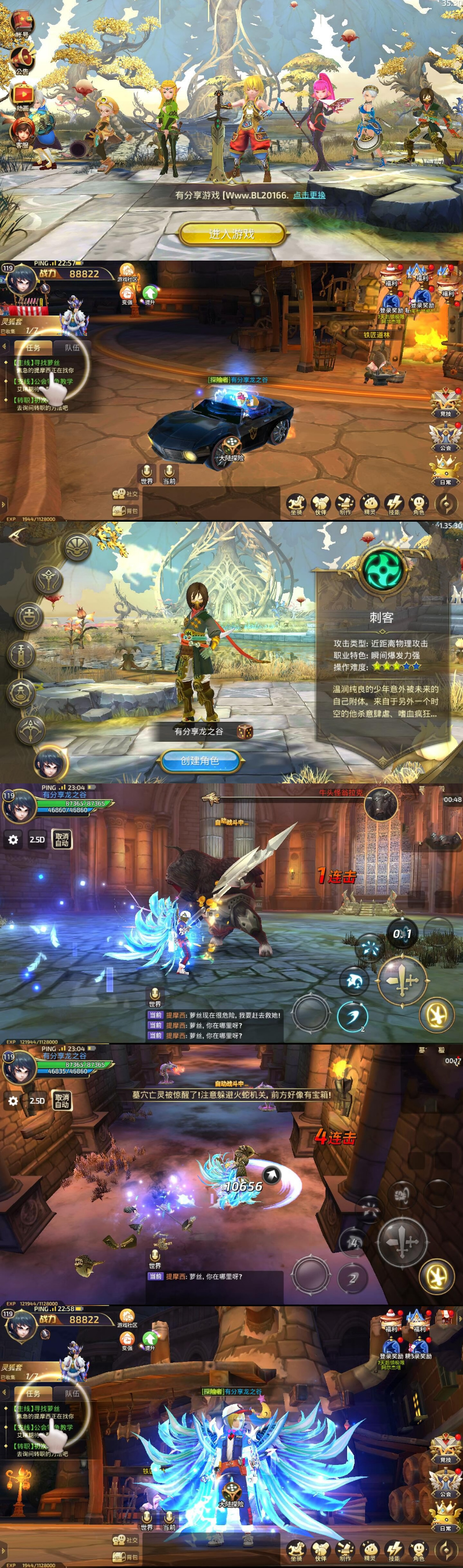 图片[1]-手游龙之谷【符文龙】手工外网端+GM后台附带架设教程-万源库