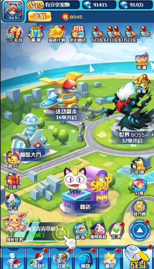 图片[1]-H5手游【宠物超进化H5】VM一键端+手工外网端+GM后台附带配套教程-万源库