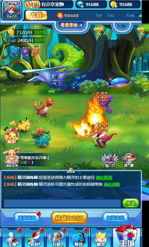 图片[4]-H5手游【宠物超进化H5】VM一键端+手工外网端+GM后台附带配套教程-万源库