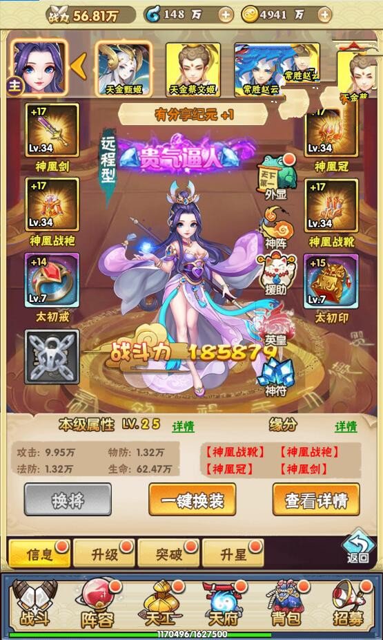 图片[4]-H5手游【天界纪元H5】一键端+GM后台附带外网教程-万源库