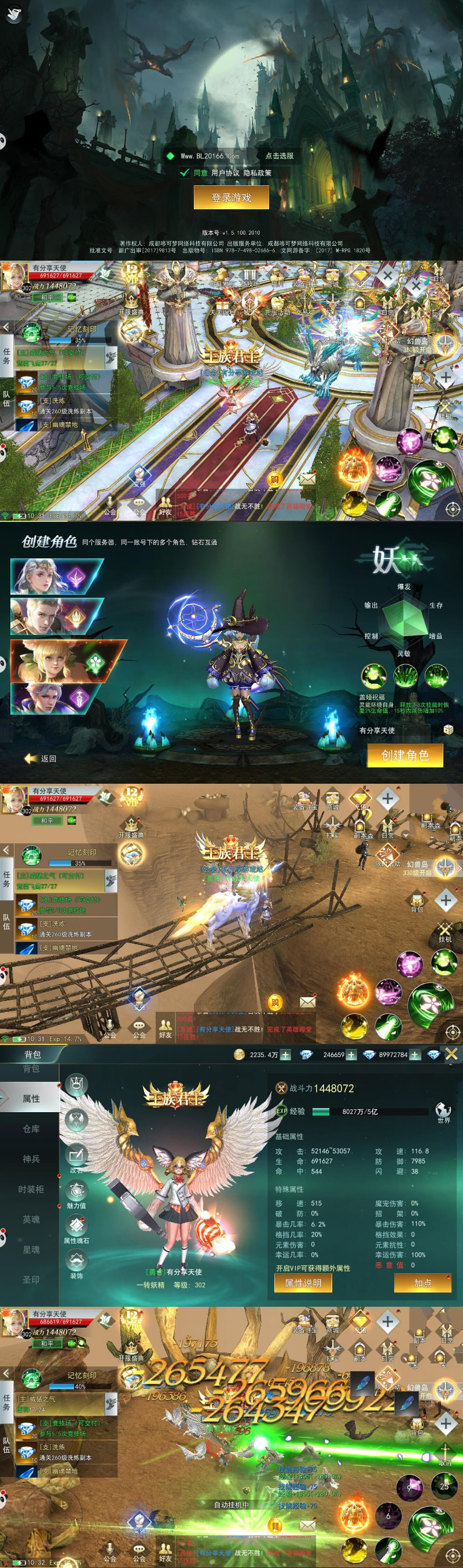 图片[1]-手游【天使圣域】VM一键端+手工外网端+GM后台附带配套教程-万源库