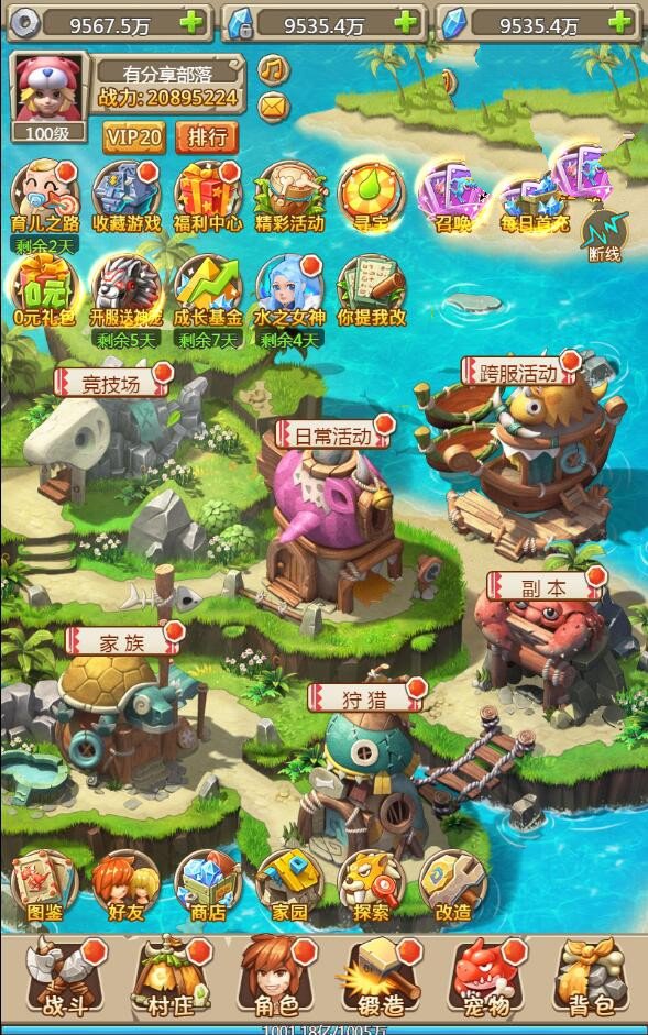 图片[2]-石器时代H5【蛮荒大作战H5】一键端+内置GM附带外网教程-万源库