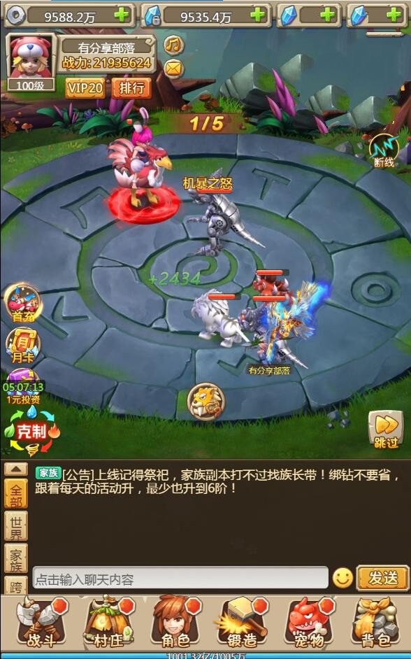 图片[3]-石器时代H5【蛮荒大作战H5】一键端+内置GM附带外网教程-万源库