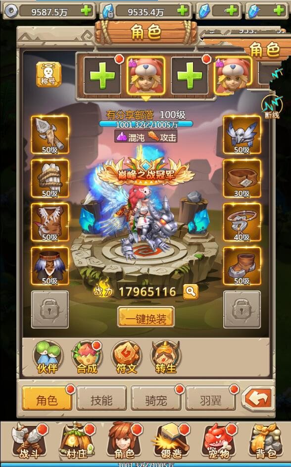 图片[4]-石器时代H5【蛮荒大作战H5】一键端+内置GM附带外网教程-万源库