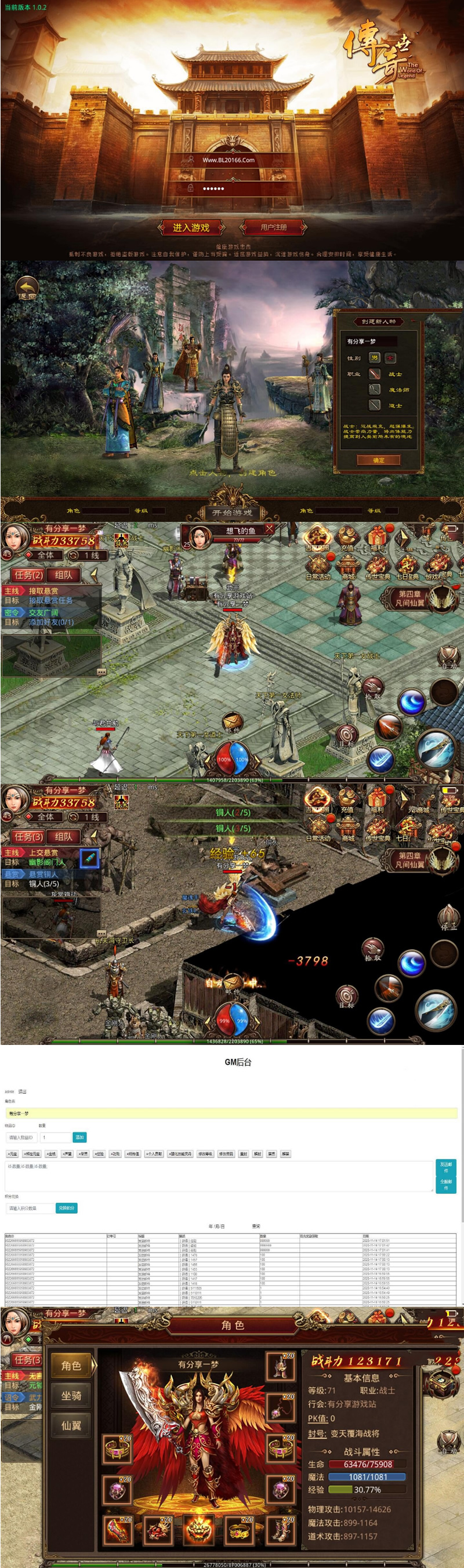图片[1]-手游【一梦传世修复版】VM一键端+手工外网端+GM后台附带配套教程-万源库