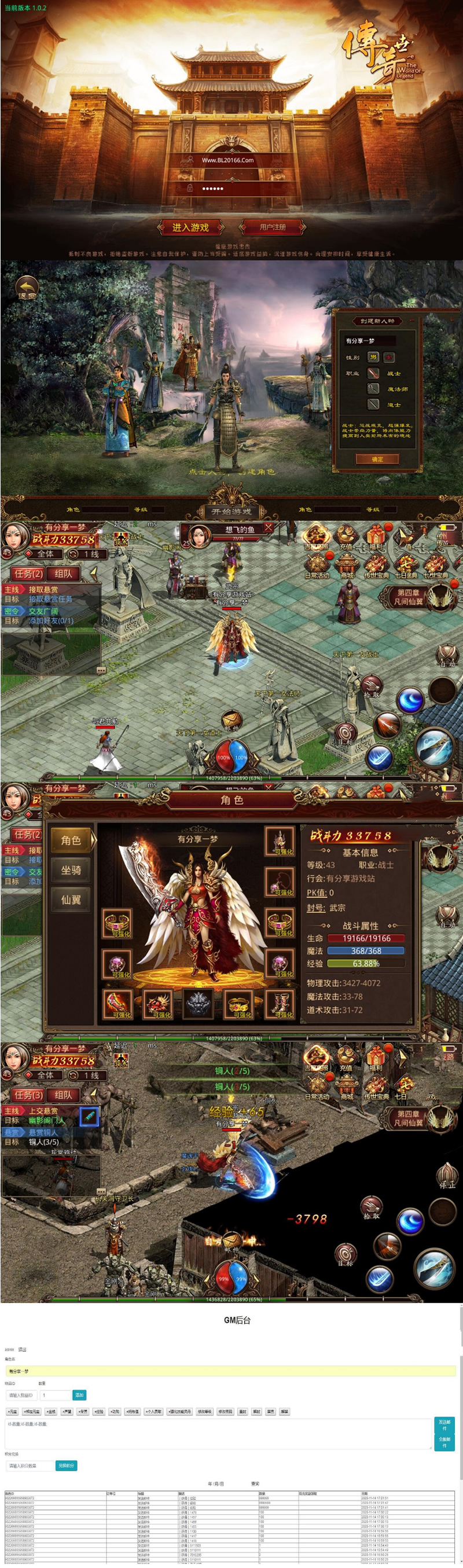 图片[1]-手游【一梦传世】VM一键端+手工外网端+GM后台附带配套教程-万源库