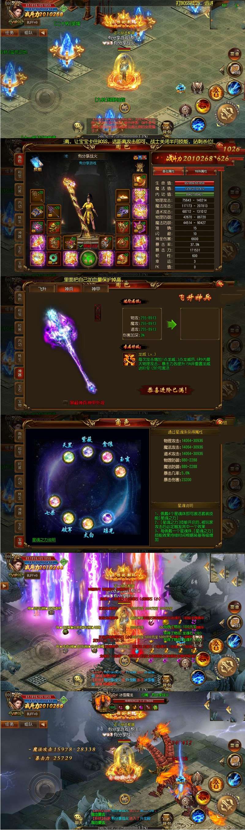 图片[1]-传奇霸业手游【战火传奇】白日门一键端+GM后台附带外网教程-万源库