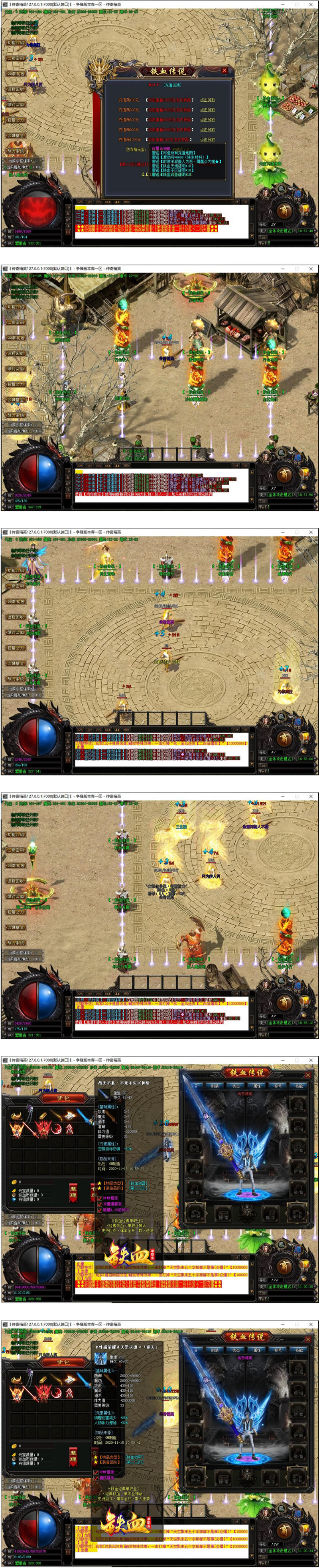 图片[2]-铁血迷失单职业带假人传奇服务端_狂暴之力_远程回收_沙城基金【Gom引擎】-万源库