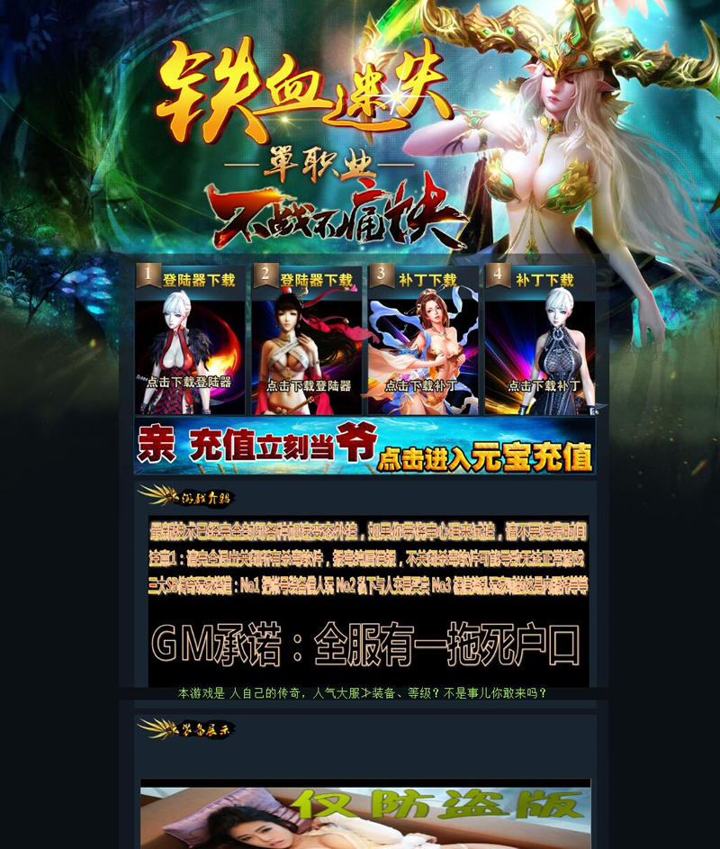 图片[1]-铁血迷失单职业带假人传奇服务端_狂暴之力_远程回收_沙城基金【Gom引擎】-万源库