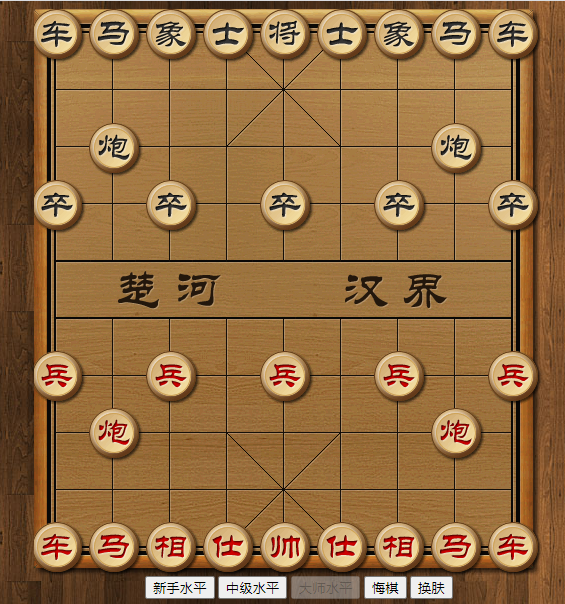 图片[1]-【象棋源码】全新經典版H5开发设计的象棋完整篇AI在线对弈网页页面象棋源码-万源库