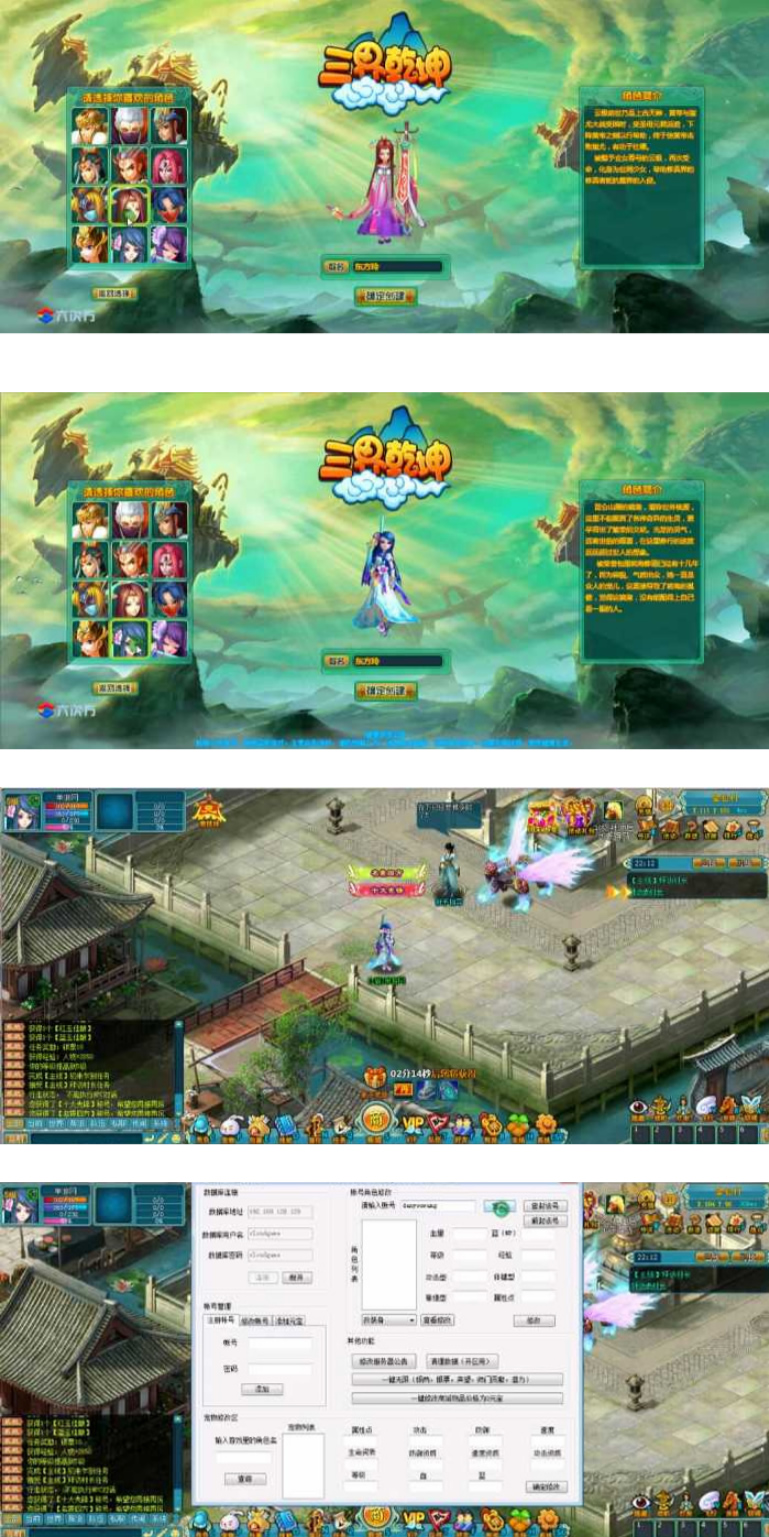 图片[1]-【三界乾坤网单服务端】2020最新版单机一键安装客服端带9999宠物50星与GM管理工具[附视频搭建教程]-万源库