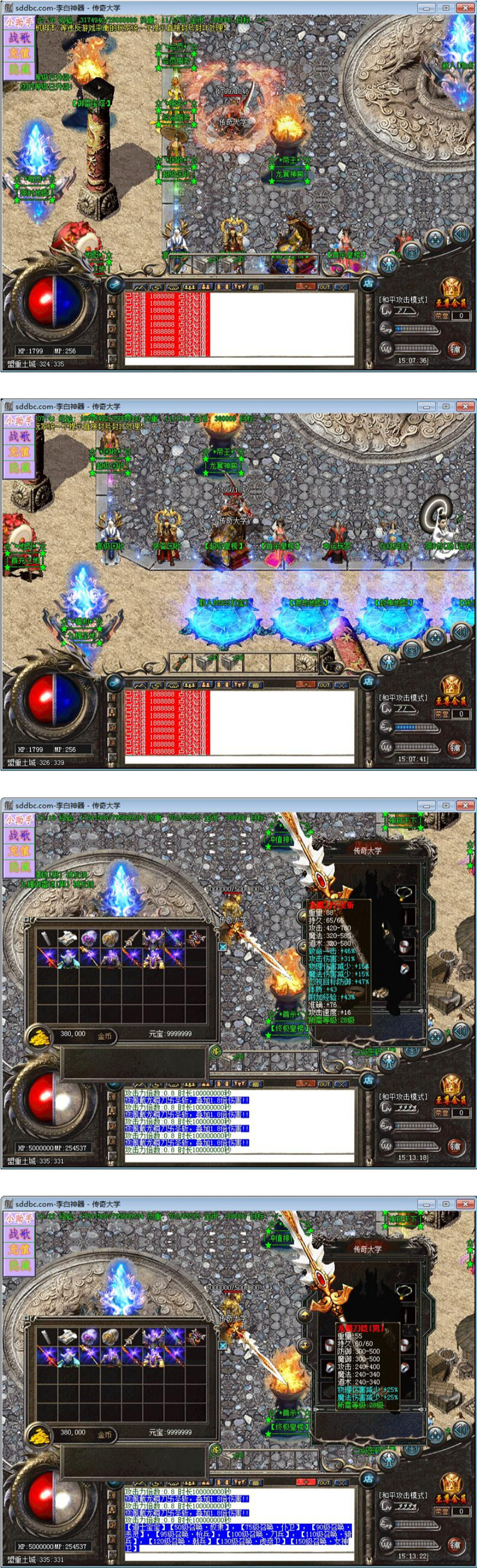 图片[2]-李白神器微变三职业传奇版本_BOSS多爆率高_终极全靠打【Hero引擎】-万源库