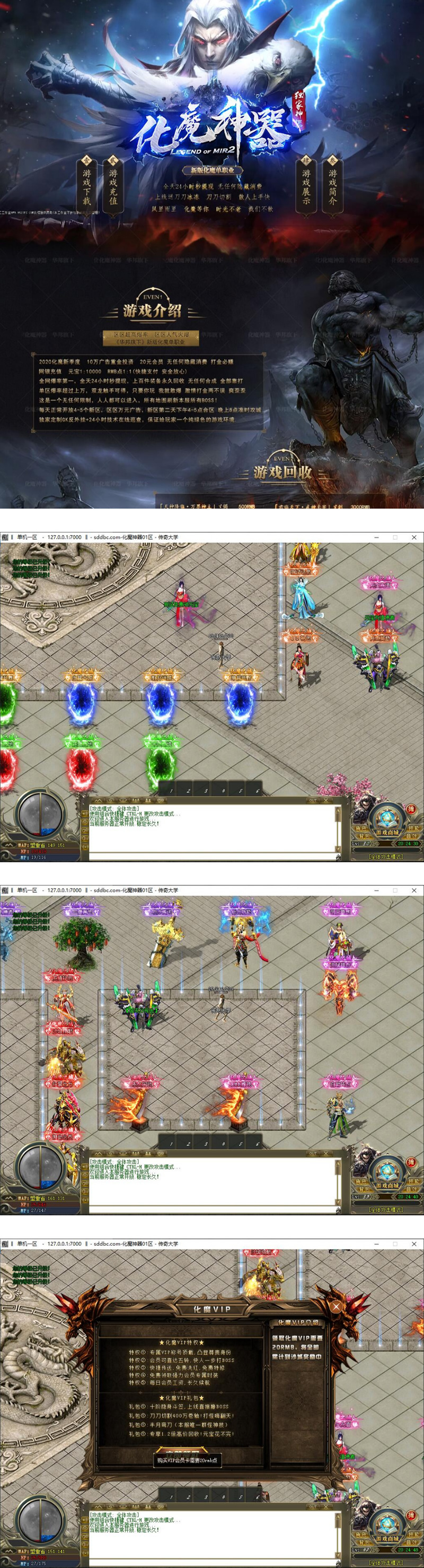 图片[1]-独家化魔神器超变态不带假人传奇服务端_升级奖励_狂暴之地【Gom引擎】-万源库