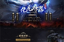 独家化魔神器超变态不带假人传奇服务端_升级奖励_狂暴之地【Gom引擎】-万源库