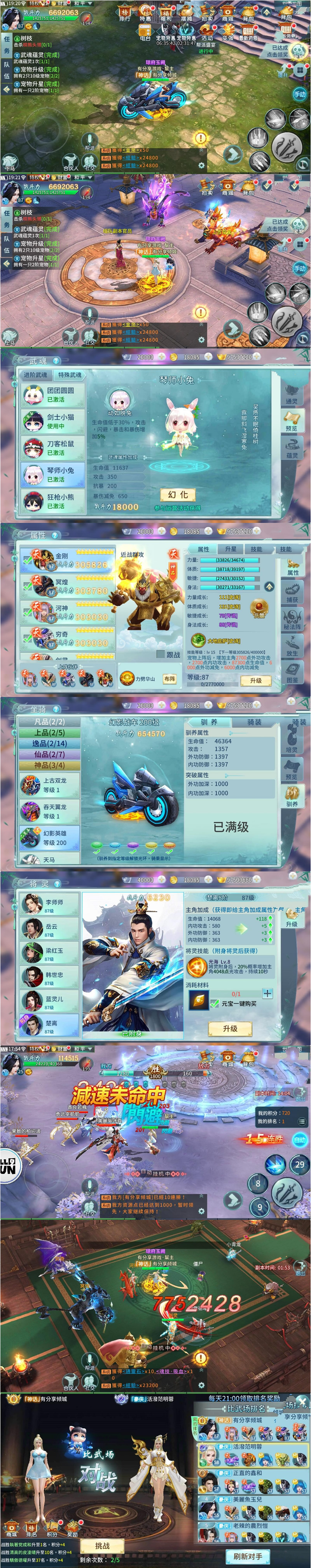 图片[2]-手游一剑问情【一键倾城】VM一键端+手工外网端+运营后台+安卓苹果附带配套教程-万源库