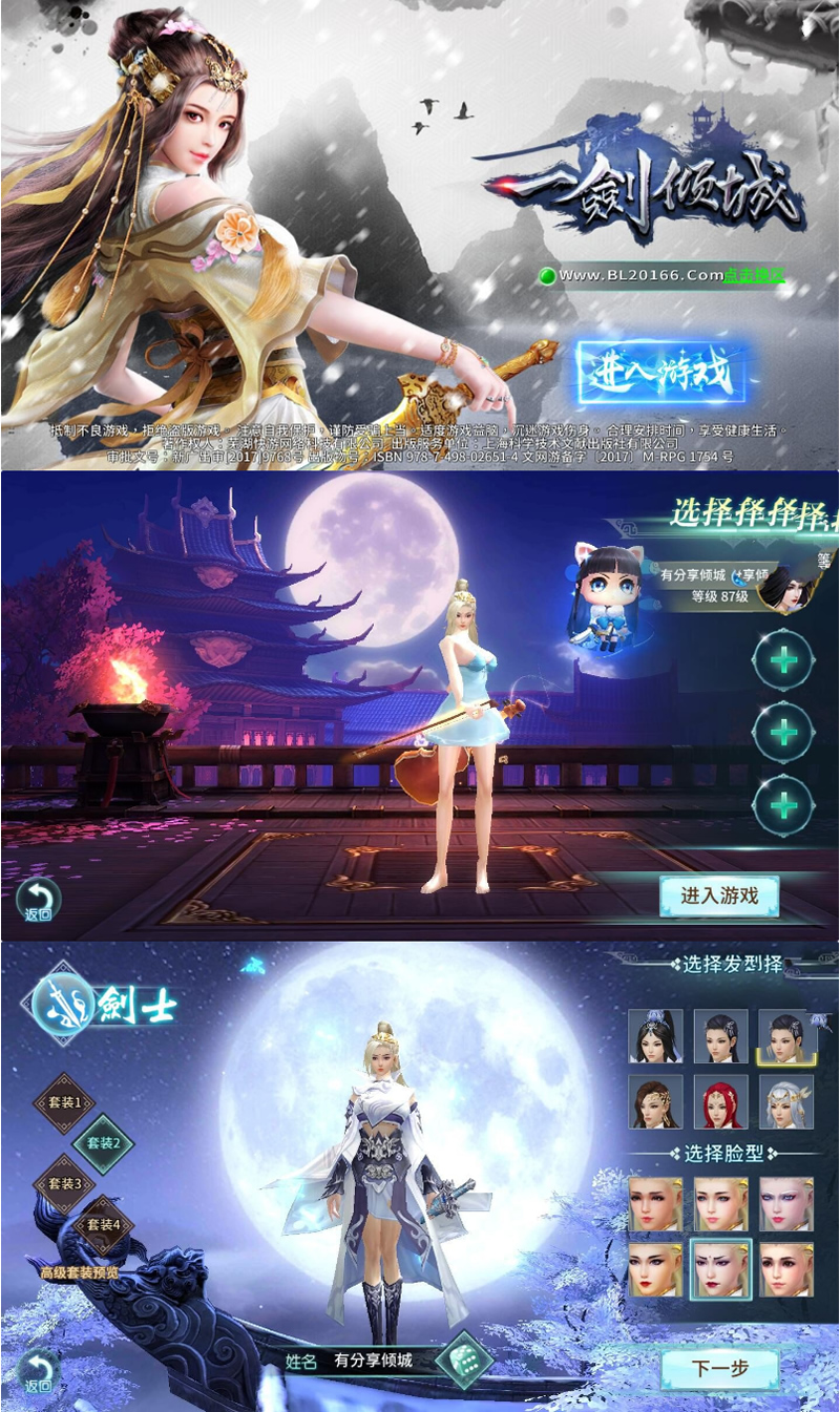 图片[1]-手游一剑问情【一键倾城】VM一键端+手工外网端+运营后台+安卓苹果附带配套教程-万源库