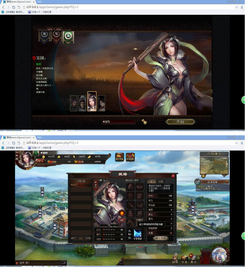 图片[1]-三国志Online傻瓜一键端亲测全套GM工具-万源库