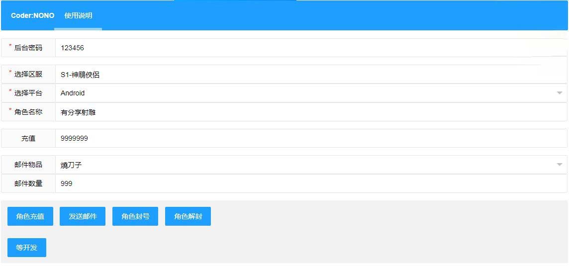 图片[7]-【射雕三部曲】VM修复版一键端+GM后台+视频教程-万源库