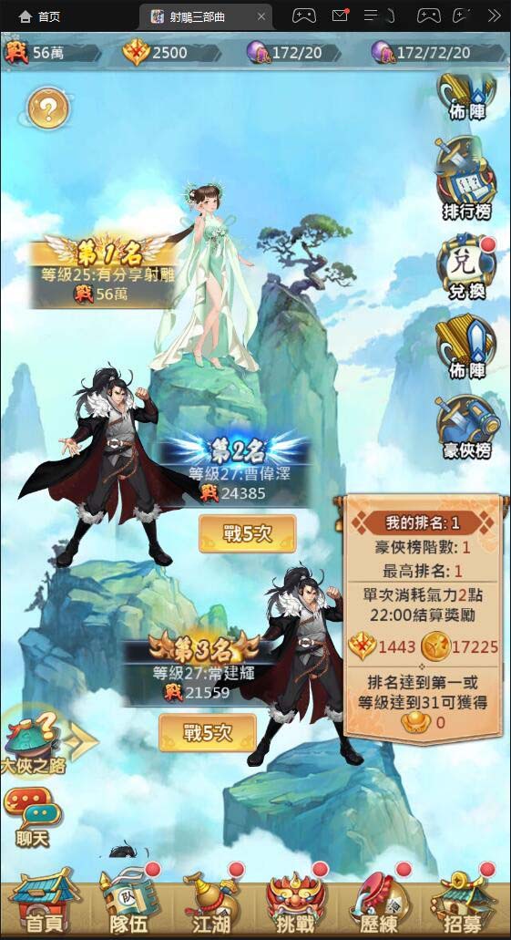 图片[4]-【射雕三部曲】VM修复版一键端+GM后台+视频教程-万源库