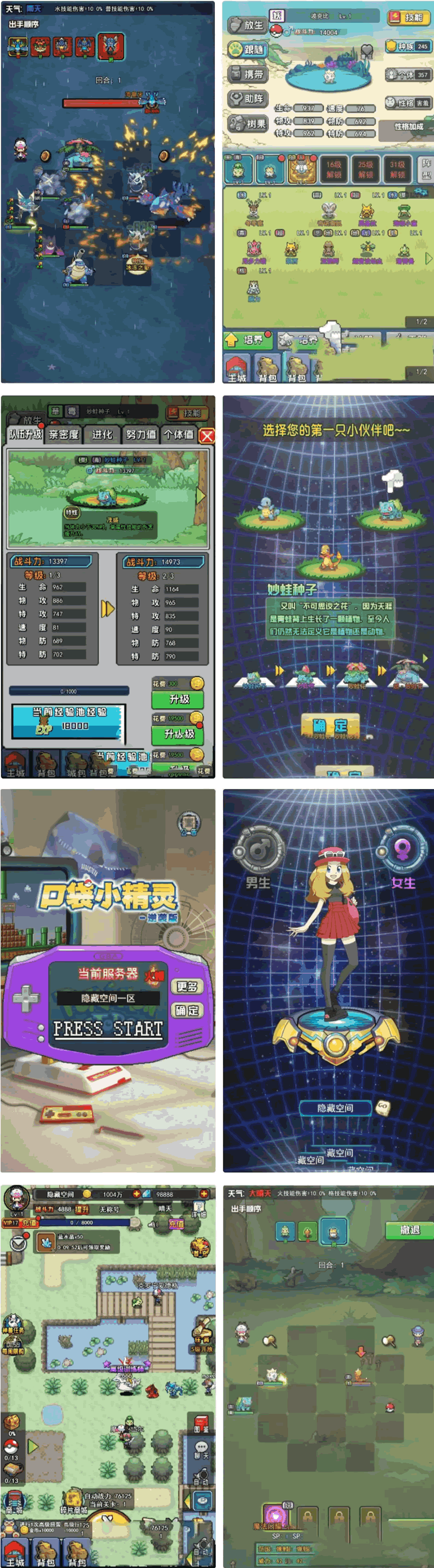 图片[1]-【独家发布】12月最新像素小精灵H5一键端/带教程/带充值物品后台-万源库