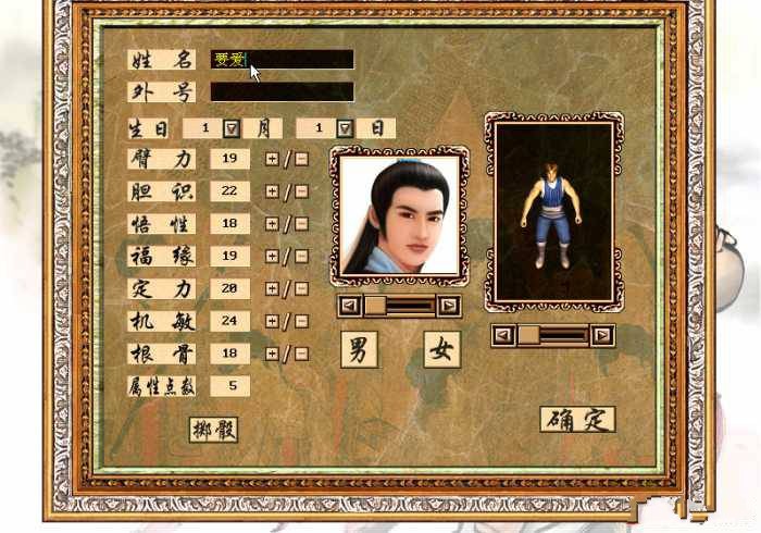 图片[2]-网金单机版群侠传网游单机怀旧一键端-万源库