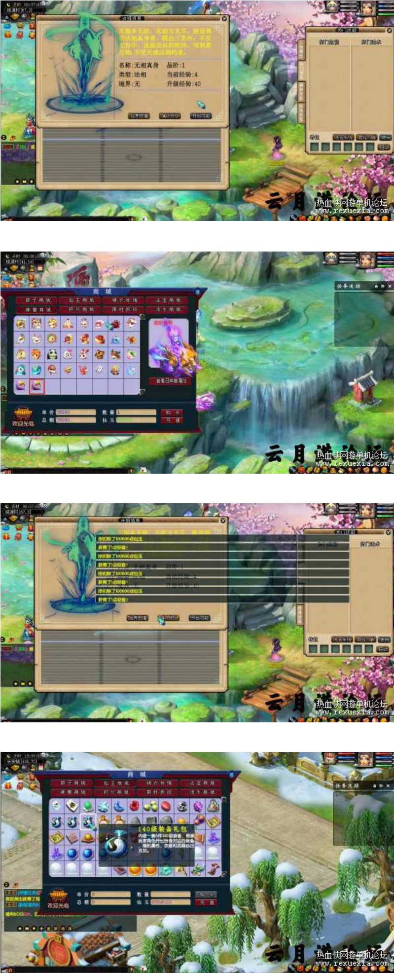 图片[1]-5W飞蛾修复单机版 修复了大量BUG，完善无名系统，渡劫任务GM工具-万源库