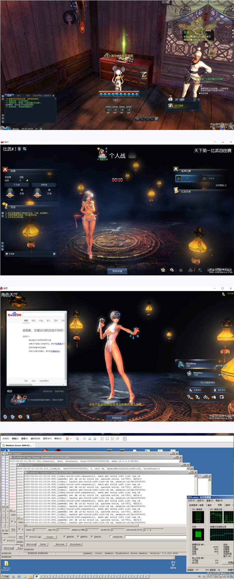 图片[2]-【网游】【剑灵】【真剑灵版本】【内含文字教程+视频教程】-万源库