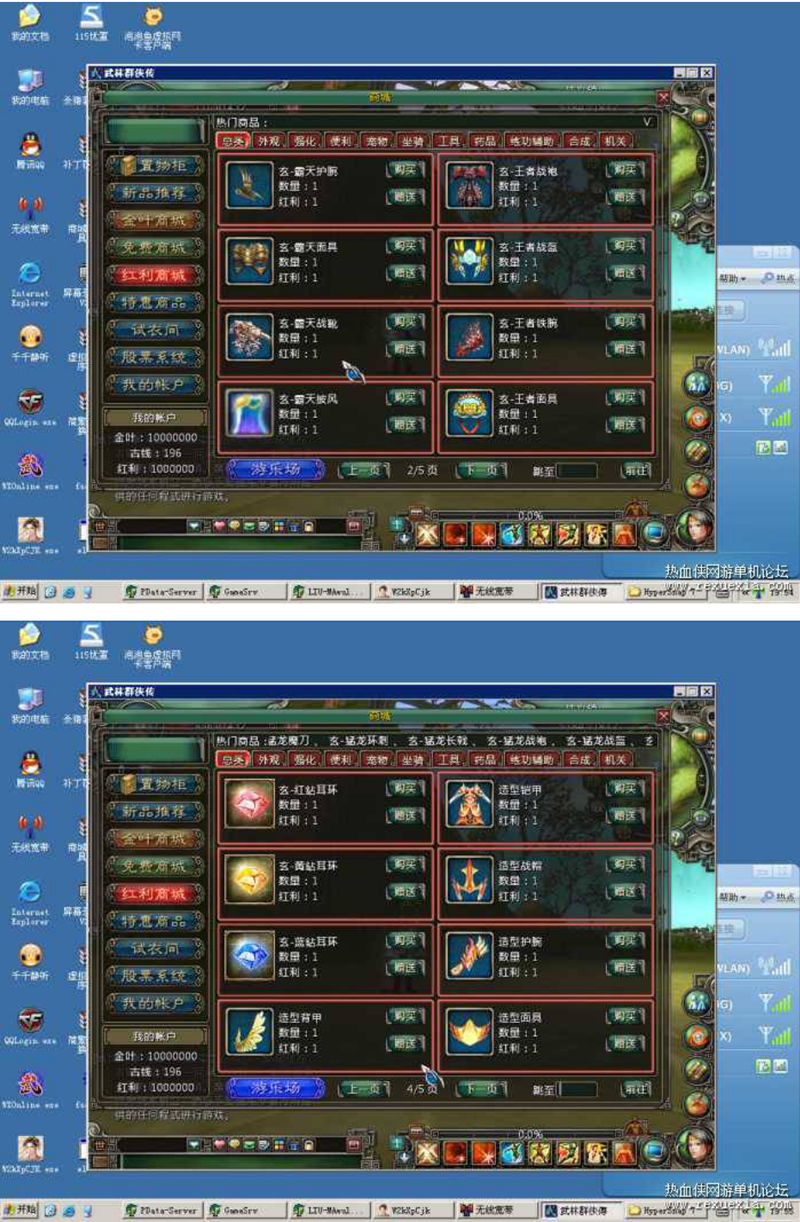 图片[1]-武林群侠传2OL单机+架设教程+修改教程-万源库