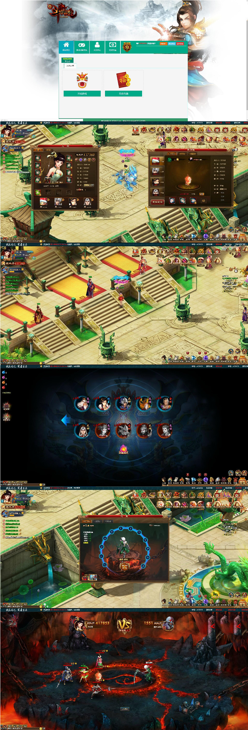 图片[1]-网页游戏新斗将魂【新龙将】一键端+功能站附带外网教程-万源库